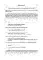 Közgyűlési jegyzőkönyv – 2012. december 1.pdf
